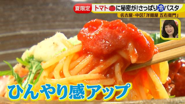 画像24: チョップドトマトを使った五右衛門のアレです