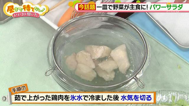 画像8: 大流行「パワーサラダ」に挑戦 とみ子流レシピ