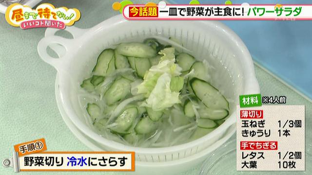 画像3: 大流行「パワーサラダ」に挑戦 とみ子流レシピ