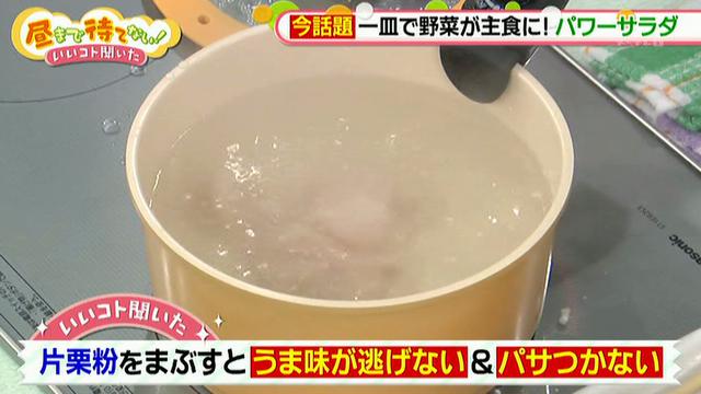 画像7: 大流行「パワーサラダ」に挑戦 とみ子流レシピ