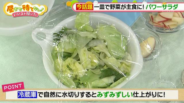 画像4: 大流行「パワーサラダ」に挑戦 とみ子流レシピ