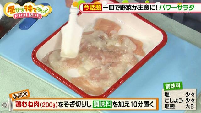 画像6: 大流行「パワーサラダ」に挑戦 とみ子流レシピ