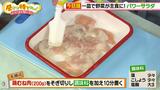 画像6: 大流行「パワーサラダ」に挑戦 とみ子流レシピ