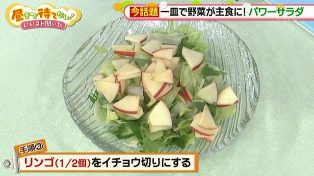 画像5: 大流行「パワーサラダ」に挑戦 とみ子流レシピ
