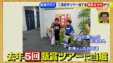 画像39: 懸賞を当てろっ!狙い目の夏にテクニックを伝授