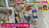 画像77: 懸賞を当てろっ!狙い目の夏にテクニックを伝授