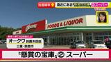 画像76: 懸賞を当てろっ!狙い目の夏にテクニックを伝授