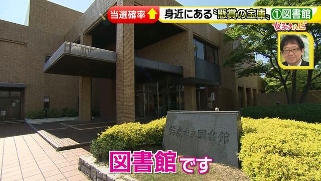 画像61: 懸賞を当てろっ!狙い目の夏にテクニックを伝授