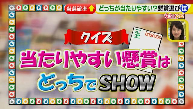 画像41: 懸賞を当てろっ!狙い目の夏にテクニックを伝授