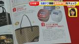 画像90: 懸賞を当てろっ!狙い目の夏にテクニックを伝授