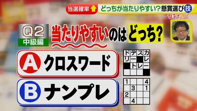 画像49: 懸賞を当てろっ!狙い目の夏にテクニックを伝授