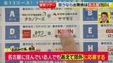 画像25: 懸賞を当てろっ!狙い目の夏にテクニックを伝授