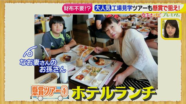 画像12: 懸賞を当てろっ!狙い目の夏にテクニックを伝授