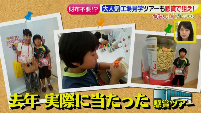 画像11: 懸賞を当てろっ!狙い目の夏にテクニックを伝授