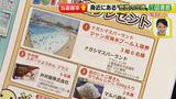 画像67: 懸賞を当てろっ!狙い目の夏にテクニックを伝授