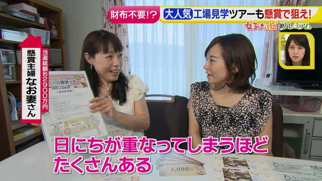 画像9: 懸賞を当てろっ!狙い目の夏にテクニックを伝授