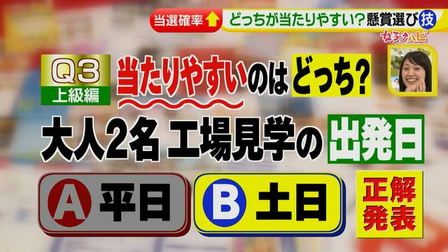 画像54: 懸賞を当てろっ!狙い目の夏にテクニックを伝授