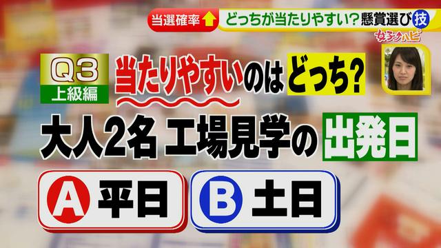 画像53: 懸賞を当てろっ!狙い目の夏にテクニックを伝授