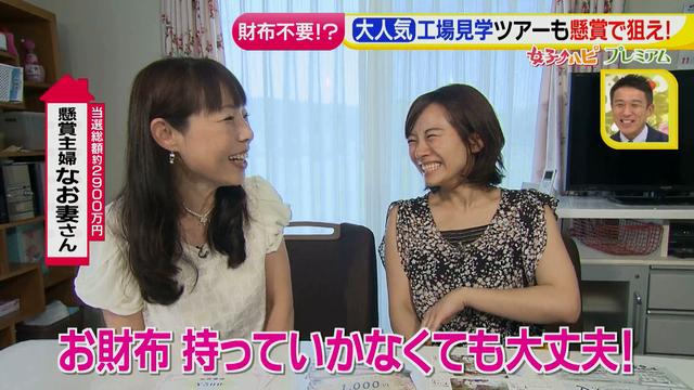 画像16: 懸賞を当てろっ!狙い目の夏にテクニックを伝授
