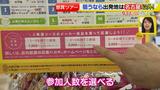 画像28: 懸賞を当てろっ!狙い目の夏にテクニックを伝授
