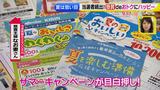 画像5: 懸賞を当てろっ!狙い目の夏にテクニックを伝授