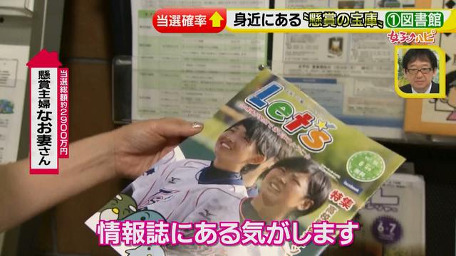 画像64: 懸賞を当てろっ!狙い目の夏にテクニックを伝授