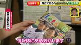 画像64: 懸賞を当てろっ!狙い目の夏にテクニックを伝授