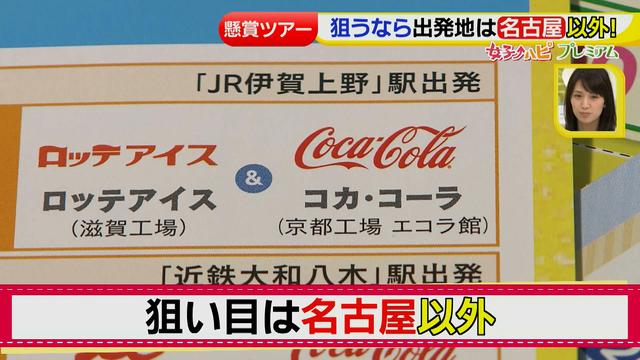 画像24: 懸賞を当てろっ!狙い目の夏にテクニックを伝授