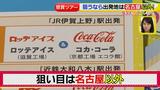 画像24: 懸賞を当てろっ!狙い目の夏にテクニックを伝授