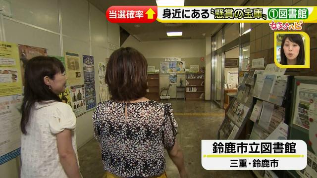 画像62: 懸賞を当てろっ!狙い目の夏にテクニックを伝授