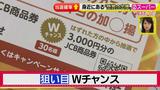 画像80: 懸賞を当てろっ!狙い目の夏にテクニックを伝授