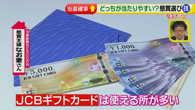 画像46: 懸賞を当てろっ!狙い目の夏にテクニックを伝授