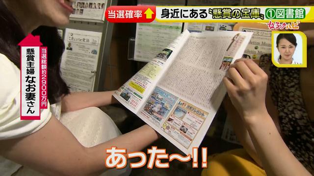 画像66: 懸賞を当てろっ!狙い目の夏にテクニックを伝授