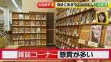 画像74: 懸賞を当てろっ!狙い目の夏にテクニックを伝授