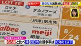 画像26: 懸賞を当てろっ!狙い目の夏にテクニックを伝授