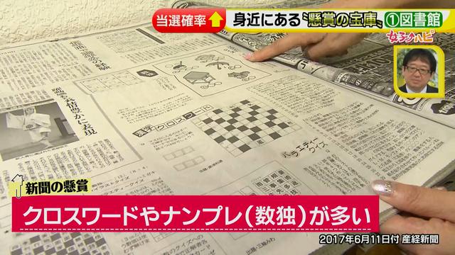 画像70: 懸賞を当てろっ!狙い目の夏にテクニックを伝授
