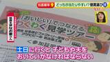 画像56: 懸賞を当てろっ!狙い目の夏にテクニックを伝授