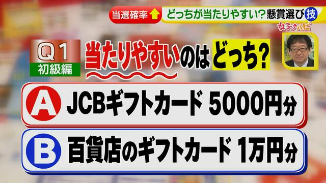画像42: 懸賞を当てろっ!狙い目の夏にテクニックを伝授