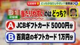画像42: 懸賞を当てろっ!狙い目の夏にテクニックを伝授