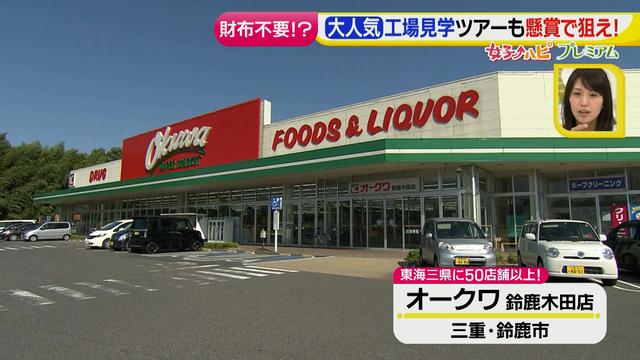 画像18: 懸賞を当てろっ!狙い目の夏にテクニックを伝授