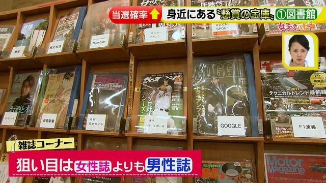 画像75: 懸賞を当てろっ!狙い目の夏にテクニックを伝授
