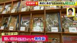 画像75: 懸賞を当てろっ!狙い目の夏にテクニックを伝授