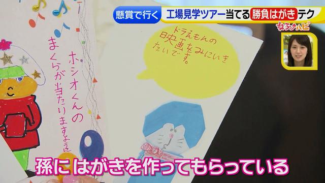 画像37: 懸賞を当てろっ!狙い目の夏にテクニックを伝授