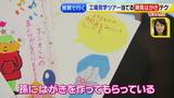 画像37: 懸賞を当てろっ!狙い目の夏にテクニックを伝授