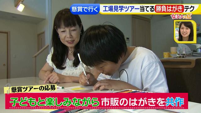 画像38: 懸賞を当てろっ!狙い目の夏にテクニックを伝授