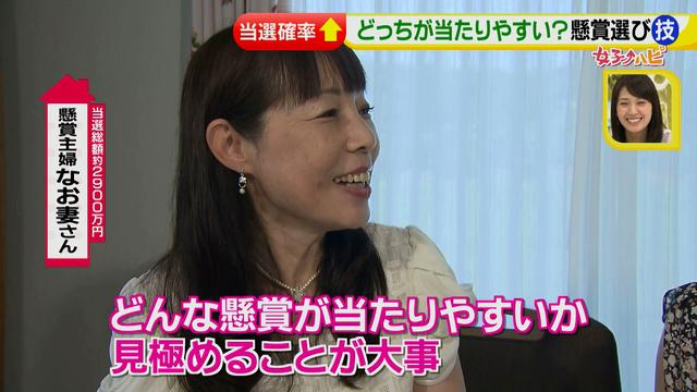 画像40: 懸賞を当てろっ!狙い目の夏にテクニックを伝授