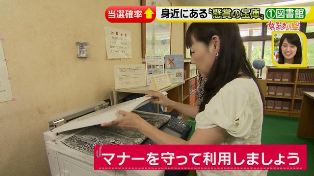 画像73: 懸賞を当てろっ!狙い目の夏にテクニックを伝授