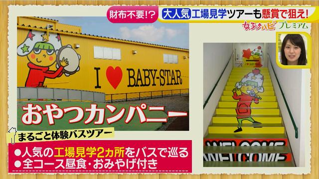 画像22: 懸賞を当てろっ!狙い目の夏にテクニックを伝授