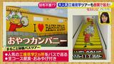 画像22: 懸賞を当てろっ!狙い目の夏にテクニックを伝授