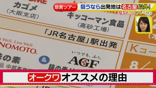 画像27: 懸賞を当てろっ!狙い目の夏にテクニックを伝授